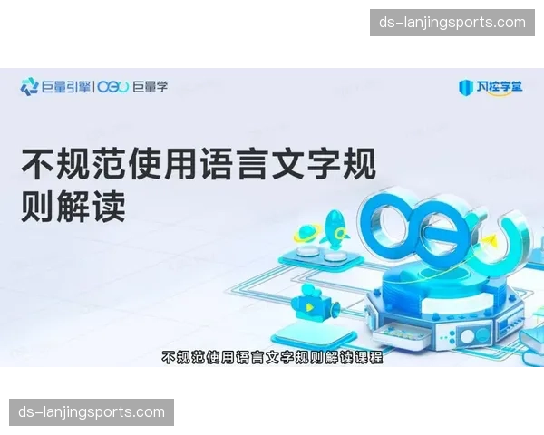 管理部门推出直播互动准则 引导线上观众建立理性的助威文化